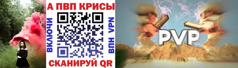 Альфа ПВП VHQ  наркошоп  Долинск 