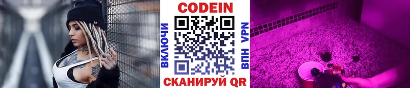 Кодеиновый сироп Lean Purple Drank  Долинск 