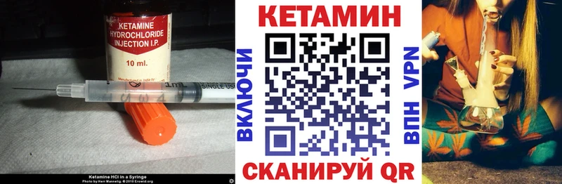 Кетамин ketamine  Долинск 