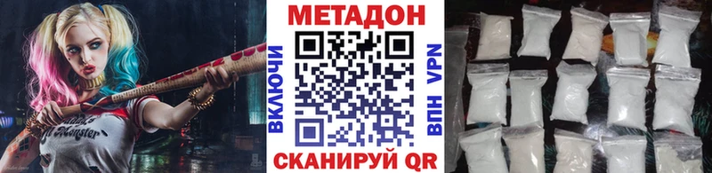 МЕТАДОН methadone наркошоп Долинск